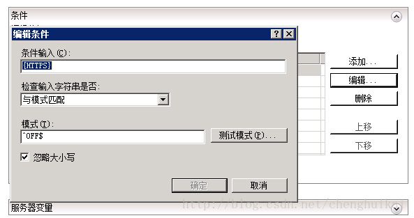 IIS7如何實現(xiàn)訪問HTTP跳轉(zhuǎn)到HTTPS訪問