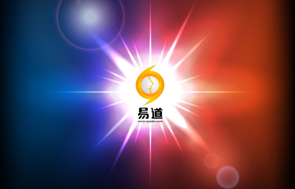 易道標(biāo)志設(shè)計(jì)