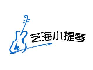 藝海小提琴培訓